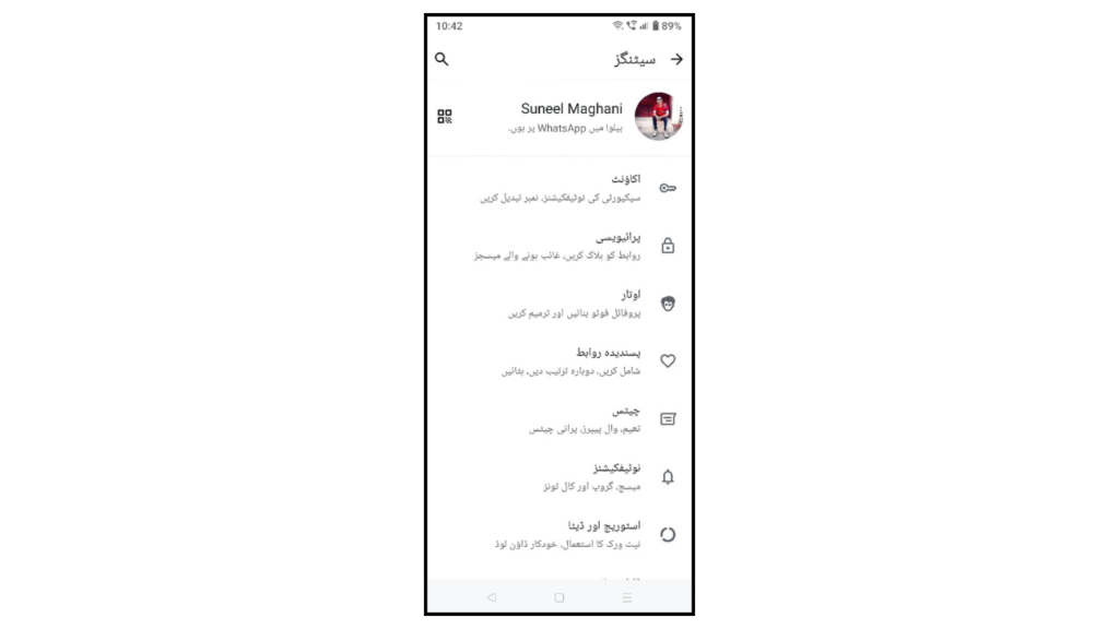 changed-whatsapp-language